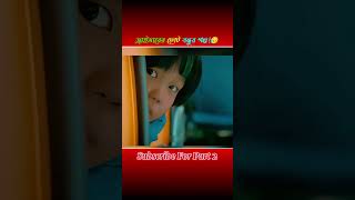 Draivar er cotto bondur golpo 😢 #shorts