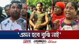 রাজশাহীতে কোচিং সেন্টারে অস্ত্রসহ আটক ৩; যা বলছেন স্বজনরা | Rajshahi | Jamuna TV