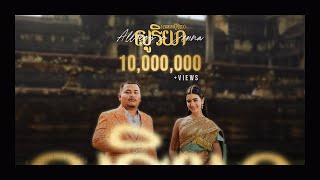 All3rgy & Jenna Norodom - សូរិយា (អេតាស៊ីវិល) [Official Music Video]