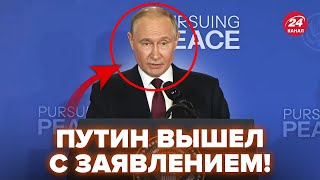 ⚡СРОЧНОЕ обращение Путина после РАЗГОВОРА С ТРАМПОМ! ШОКИРОВАЛ о войне. ПЕРВЫЕ ИТОГИ переговоров