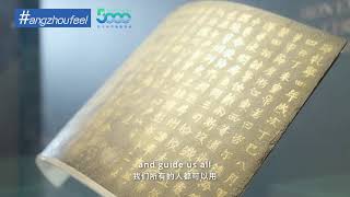 Echoes of Eternity: Exploring Hangzhou's Living Legacy at the Wu Yue Cultural Museum