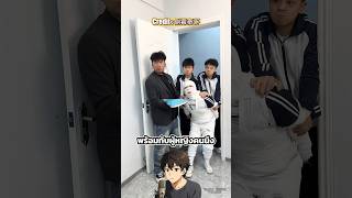 เมื่อครูต้องการยึดโทรศัพท์นักเรียน 😅