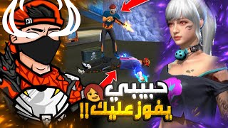 هاكر وحبيبته يستهزئون بي 🤬💢