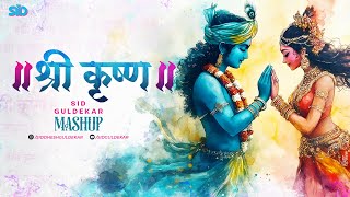 Shree Krishna Mashup 2025 | Sid Guldekar | Nonstop Krishna Songs | Krishna Janmashtami 2025