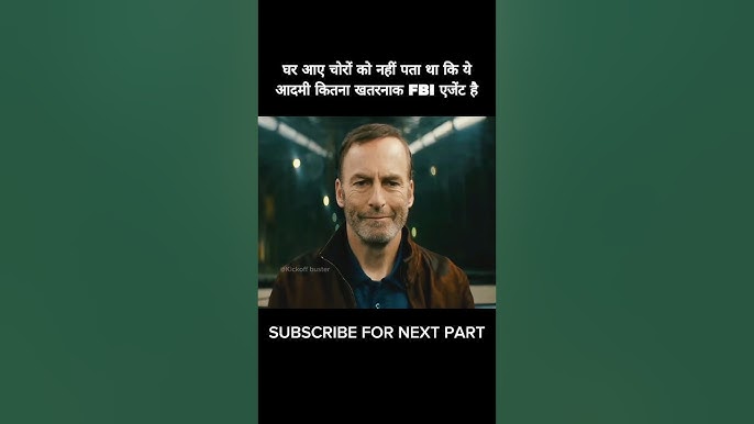 घर आए चोरों को नहीं पता था कि ये आदमी कितना खतरनाक FBI एजेंट है #shorts #viral