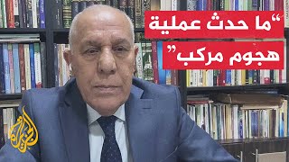 اللواء الدويري يحلل عسكريا دلالات تنفيذ القسام هجوما على موقع إسرائيلي