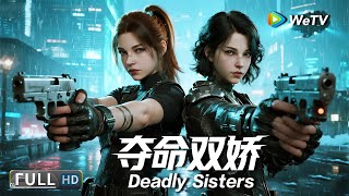 전체 영화 | 데들리 시스터즈 | 쌍둥이 자매가 힘을 합쳐 어둠의 세력을 파괴하다 | 액션/범죄