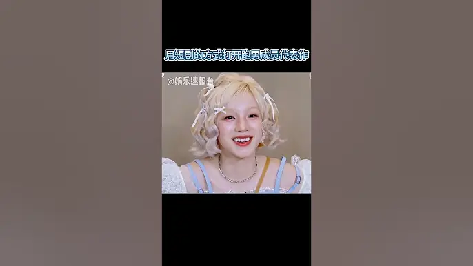 当用短剧的方式打开跑男成员代表作 #奔跑吧