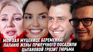 Муцениеце, лапочка, БЕРЕМЕННА! Мерзкий Прилучный. Киркоров и Бузова. Уголовка Цыгановой. Павел Дуров