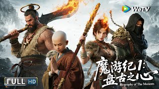 전체 영화 | 혼돈의 심장 | 운명에 맞선 어린 승려의 싸움 | 액션/무술