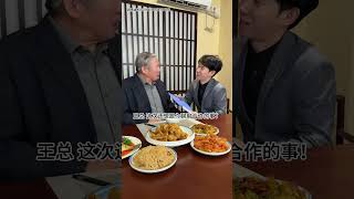 【最新】《愛情退場 事業登場!》#李宗恆 #搞笑 #內容過於真實 #劇情 #反轉 #熱門 #funny #shorts