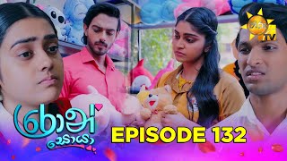 Ron Soyaa - රොන් සොයා | Episode 132 | 2025-08-18 | Hiru TV
