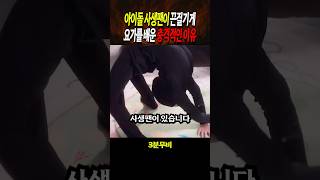 아이돌 사생팬이 요가를 배운 충격적인 이유