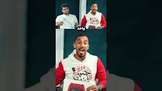 تحدي تخمين الأشياء مع أبو الرب نهاية غير متوقعة 🔥🔥#تحدي #تحديات #خمن_اللاعب #عشاق_كرة_القدم