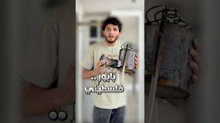 اغرب غاز بالعالم !!