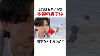 【🏝️サムイ島編】えだはるのような「本物」の男子は現れないだろうか？【今日好き】
