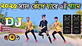 Cupi cupi dake dj song | New Bangla dj gan 2025 | Dance | Dh kobir khan | notun dj gan | Cover Dance
