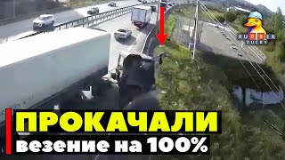 Прокачали везение на 100% | Невероятное везение