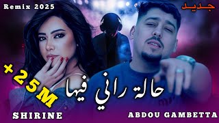 ABDOU GAMBETTA X SHIRINE _Hala Rani Fiha_زهري وين بيها 2025(By MUSTA)