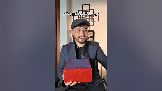 كي تروح تخطب وتدي جداتك معاك