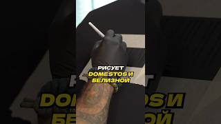 Рисует на одежде Domestos и Белизной