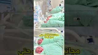 : أمينة… أم العشرة التي هزّت فرنسا 🇫🇷👶#أمينة #أم_العشرة #فرنسا #حدث_تاريخي #معجزة_طبية