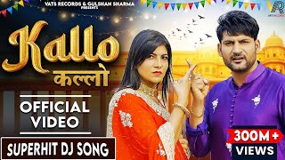 ✓ Kallo कल्लो | Ajay Hooda (Official Video) Pooja Hooda,Pardeep | New Haryanvi Songs Haryanavi 2025
