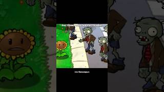 Растения против РАСТЕНИЙ?!