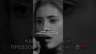 Мурашечно💔