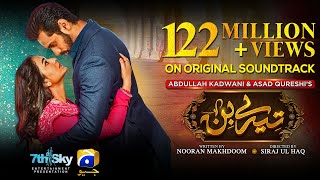 Tere Bin | OST | ft. Yumna Zaidi, Wahaj Ali | Shani Arshad | Har Pal Geo | 7th Sky Entertainment