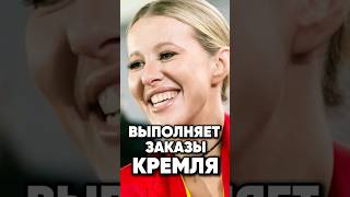 Игры Собчак #antons #новости #киноактеры #сплетни #интервью #антонс #юмор #отношения #психология