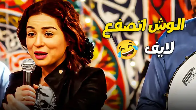 لما نوال طلعت ب *العمود* الدنيا اتقلبت 😱🤣