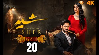 Sher Episode 20 | Danish Taimoor | Sarah Khan | 24 July 2025
