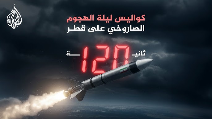 حصريا من قاعدة العديد القطرية: القصة الكاملة للتصدي لصواريخ إيران