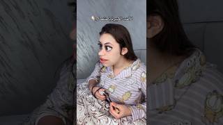 الأخت الكبيرة باختصار #comedyfilms #كوميديات #ضحك #هتضحك #funnyvideo #ضحك_حتى_البكاء #funny
