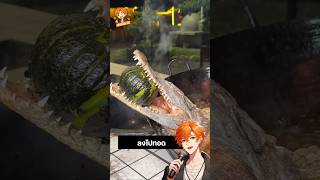 จระเข้ทอดทั้งตัว ราดหมาล่าเดือด ๆ! 🌶️