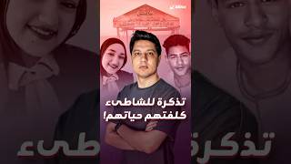 ٦ غرقى و٢٤ مصابا في شاطئ بالإسكندرية والسبب فتاة واحدة.. إيه الحكاية؟