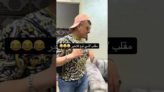 درت قالب لأمي😂