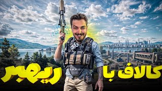قهرمان مسابقات جهانی مریخ . ریهبر ململانی 😍😂