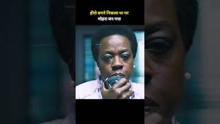 हीरो बनने निकला था पर मोहरा बन गया #shorts