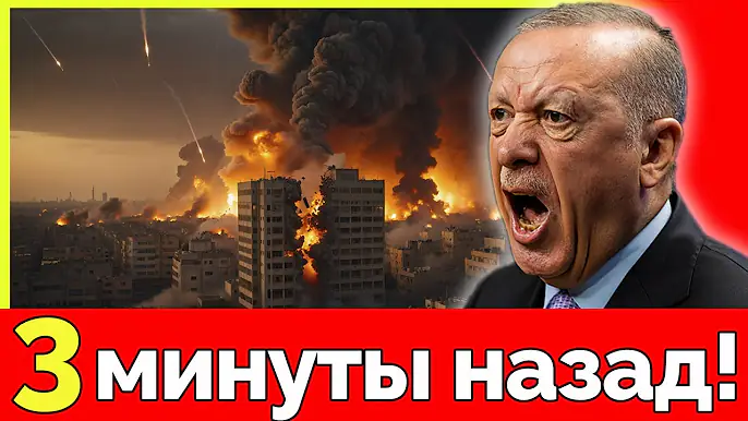 Турция атакует Израиль! СРОЧНОЕ заявление Эрдогана. Новый фронт на Ближнем Востоке. Тайный план