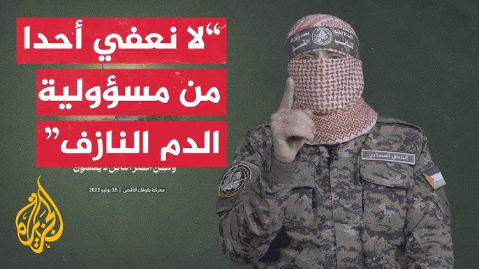 شاهد | كلمة أبو عبيدة الناطق باسم كتائب القسام في اليوم الـ651 من الحرب الإسرائيلية على غزة