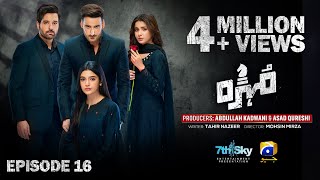 Mohra 에피소드 16 - [Eng Sub] - Mikaal Zulfiqar - Laiba Khan - Aagha Ali - 2025년 8월 15일
