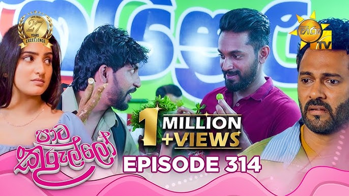Paata Kurullo - පාට කුරුල්ලෝ | Episode 314 | 2025-07-23 | Hiru TV