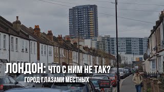 Реальный Лондон: роскошь Челси, бедность рабочих окраин и жизнь по ту сторону Сити