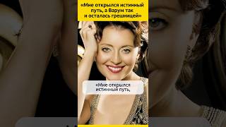 ПЕРВЫЙ МУЖ Анжелики Варум #судьба #отношения #знаменитости #певица #жизненныеистории #биография