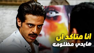 علاء متاكد وواثق ان هايدي مظلومه ومصمم يثبت برائتها 🤷‍♀️