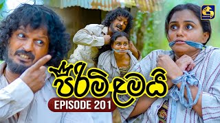 Pirimi Lamai (පිරිමි ළමයි) | Episode 201 | 22nd August 2025 | Swarnavahini