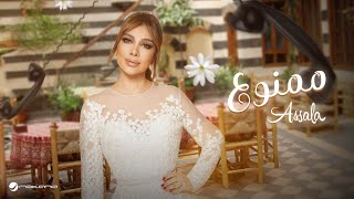 Assala - Mamnou | Lyrics Video 2025 | أصالة - ممنوع