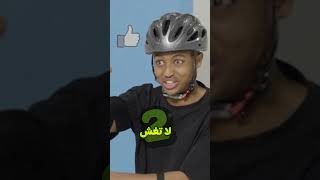 لا تختار الباب الخطأ 💨🏃🏾🚪